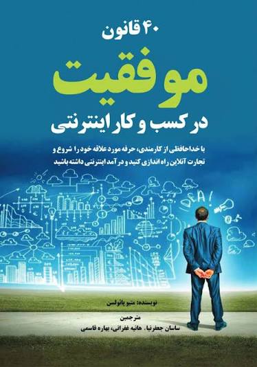 قانون متیو اثر رابرت مرتون چیست؟