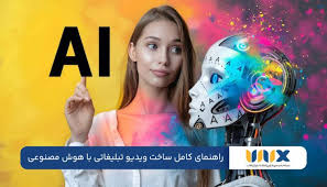 هوش مصنوعی در تبلیغات از نگاه مدرسه کسب و کار هاروارد (HBS)؟