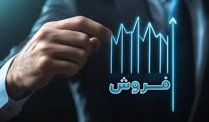 انواع مدل فروش کدامند؟