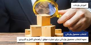 آشنایی با دو ابزار کلیدی تامین مالی در صادرات و واردات با نگاهی به دوره روش های نوین تامین منابع مالی ؟