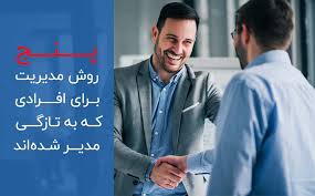 انواع نقش های مدیریتی در کسب وکار کدامند؟